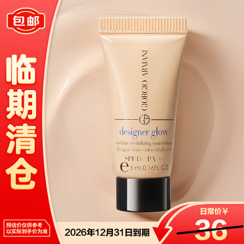 Armani master radiant radiance foundation #1 5ml on clearance