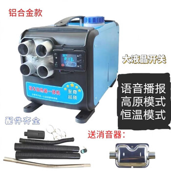 Xmsj wood heater parking heater three-in-one machine 12v24v220v universal electric vehicle household all-in-one wood heater 12v24v220v universal three-in-one machine/aluminum alloy upgraded model (