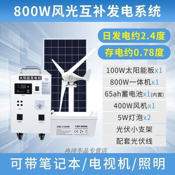 Mo peng wind power generation system full set of home photovoltaic machine 5000w220v wind and solar complementary solar panel integrated 800w photovoltaic power generation system + 400w wind turbine