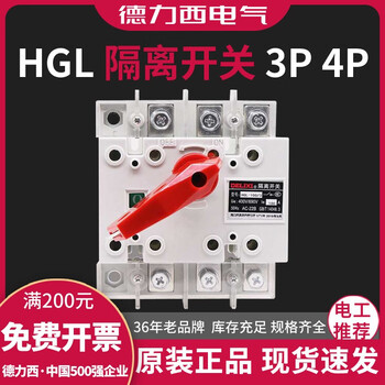 Delixi load isolation switch knife switch hgl-160/3p 125a 160a three-pole cabinet conversion operation 630a 3p