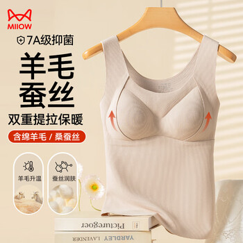 Miiow women's thermal underwear for girls wool silk double-sided velvet thermal clothing thermal vest with chest pad basic base layer