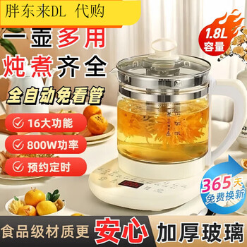 Comfee midea multifunctional health pot 1.8l office teapot household thickened glass fully automatic midea - high borosilicate glass +304 filter 1.8l