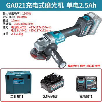 Makita (makita) angle grinder ga021 rechargeable multi-function grinder ga021 has one battery and one charge 2.5a