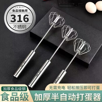 Dl fat donglai's same style egg beater handheld semi-automatic push 316 stainless steel semi-automatic small mixer a 316 upgraded model with detachable handle/head_