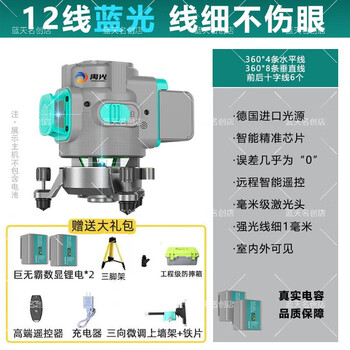 Mi lan's new light outdoor 81216 line green blue light laser level high precision wall and floor leveler 12 lines - standard + tripod fine blue light digital display giant big battery