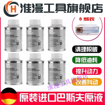 Fuel additive gasoline additive original car engine removal carbon deposit three-way catalytic cleaning agent 6 bottles imported from germany