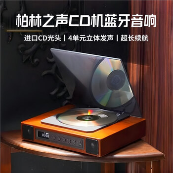 Tnxu sound of berlin丨stereo sound, high-end retro cd player, bluetooth audio, audiophile-grade album listening, disc player, all-in-one home gift for men and women, dark brown wood grain color, three-year warranty