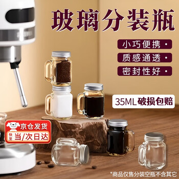 Haofanjie mini glass bottle coffee concentrate coffee liquid sub-bottle storage original liquid bottle household can coffee bean portable bottle 35ml 2 packs
