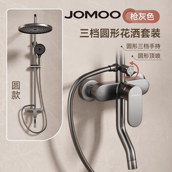 Jomoo official flagship shower head complete set of all-copper pressurized gun ash automatic descaling essence copper waterway smart shower pressurized easy-clean three-function round nozzle gray