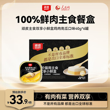 Naughty full price staple food lunch box canned cat wet food double enjoyment small fresh box chicken pumpkin flavor 40g*6 cans