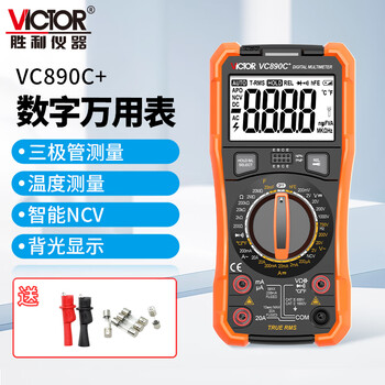 Victory instrument (victor) high-precision digital multimeter multi-function digital display electrician household multi-meter anti-burn vc890c+