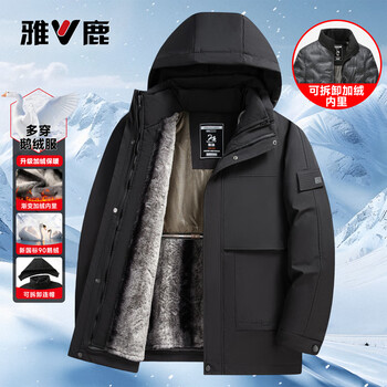 Yalu goose down three-in-one down jacket men's winter new style plus velvet removable liner hooded middle-aged and elderly dad jacket