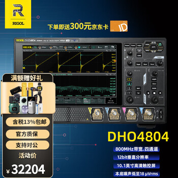 Rigol puyuan dho4000 series digital oscilloscope 800mhz bandwidth 4g sampling rate four channels dho4804
