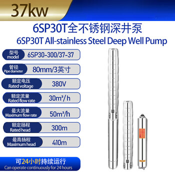 6sp all stainless steel submersible pump stainless steel deep well pump 304 domestic water pump high lift water pump large flow 6sp30-300/37-37