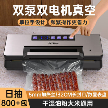 Hitos commercial vacuum sealing machine, wet and dry use, household fully automatic food packaging machine, vacuum sealing all-in-one machine, dual pumps 100kpa large suction power/can work continuously, 100kpa dual pumps/dual motors, upgraded model/recommended for home and business use 32cm