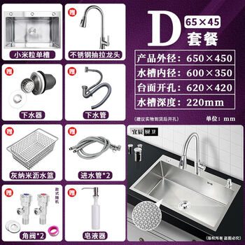 Jieyunmao kitchen sink sink single-slot 304 stainless steel dishwasher household dishwasher thickened vegetable sink sus65x45 faucet full set d-package