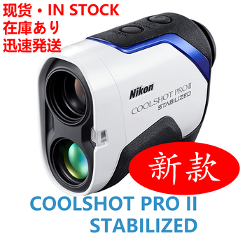Nikon nikon pro ii 50i 20i lite golf laser rangefinder slope anti-shake shock absorption spot coolshot pro ii stabi