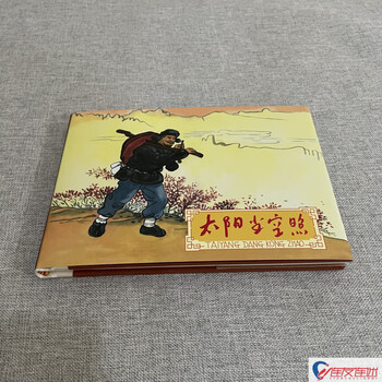 In stock, the sun shines in the sky, comic book, 32-inch large fine silk version