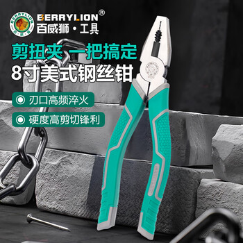 Berrylion american wire cutter vise industrial grade wire cutter electrician pliers vise household multi-functional pliers 8 inches