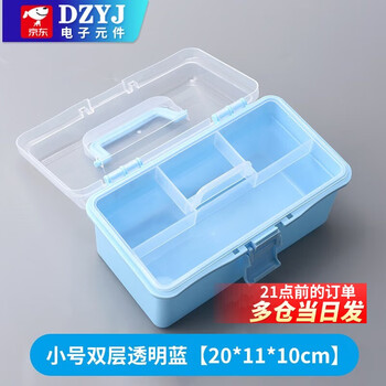 Art student tool box home painting brush calligraphy storage box transparent drawing box multi-function storage box small double layer transparent blue 20*11*10cm