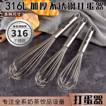 Qiaobolai 316 food stainless steel egg beater manual thickened mixing stick and noodle egg whisk extended 316 stainless steel wire with logo - thickened hard wire 25cm 1