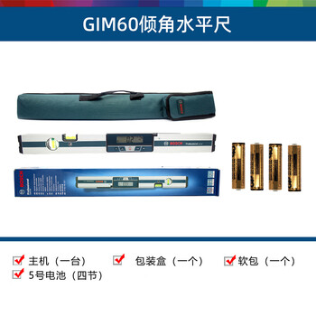 Bosch bosch digital inclination level gim60 aluminum alloy high-precision measurement level electronic digital display inclination level gim60 comes standard