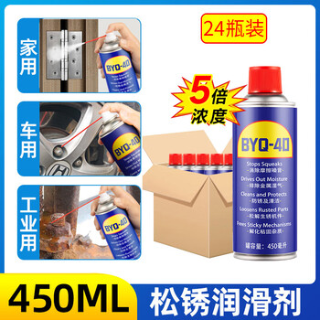 Rust remover, metal cleaning, strong anti-rust, rust removal, door shaft hinge, door lock, abnormal noise, lubricating screw, rusty cream 450ml 24 bottles (5 times concentration/repair factory wholesale special 13