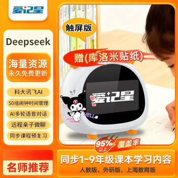 Aijixing's 2025 new voice-activated intelligent robot ai smart alarm clock children's early education learning machine white - 3.99-inch screen + iflytek ai large model + touch screen flagship model (new version of synchronous teaching materials for grades 1-9)