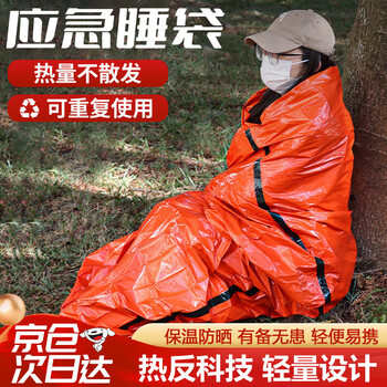 Minggu emergency insulated sleeping bag outdoor insulated life blanket thick emergency blanket reserve materials cold-proof sleeping bag orange large