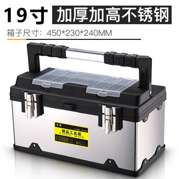Fastening star stainless steel tool box tool household large multi-functional hardware electrician portable car repair box produced by ruiyong *must be a high-quality imported tool box ordinary durable stainless steel 17 inches