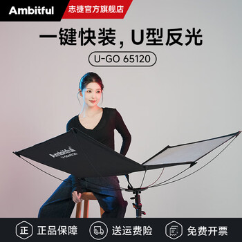 Ambitful quick installation u-shaped u go curved reflector photography curved fill light board live broadcast portrait id photo shooting large reflective screen silver white gold three-in-one background cloth u-shaped reflector + floor lamp stand