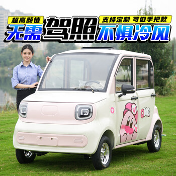 New energy four-wheeled vehicle, electric vehicle, to pick up and drop off children, ladies, small old car, no driver's license required, gas-electric scooter for the elderly, air-conditioned, fully enclosed battery vehicle, qingfeng version (make an appointment to see the car and test drive), please consult customer service for discounts