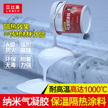 Libi high nano airgel insulation coating spray pipe industrial insulation material fireproof coating high temperature resistant glue paint nano airgel coating high temperature resistant 800 degrees 20l