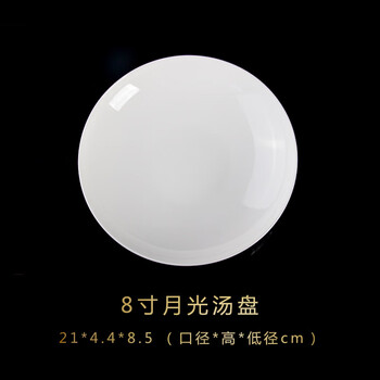 Youmingrui pure white porcelain tableware customized home company hospitality tableware star hotel b&b bone plate ceramic bowl and plate simple 8-inch moonlight soup plate (pack of 2)