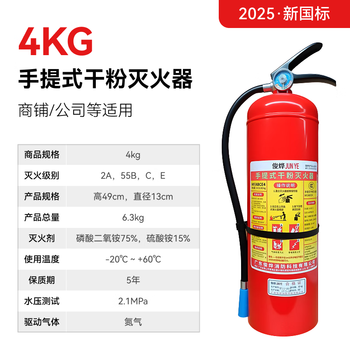 Junye 2025 new fire extinguisher 4kg portable dry powder for shops new national standard 4kg explosion-proof fire fighting equipment for stores new national standard produced in the past month
