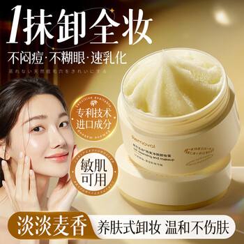Korean herbal grain makeup remover cream water oil deep cleansing fine pores gentle moisturizing sensitive skin eyes, lips and face makeup remover 115ml