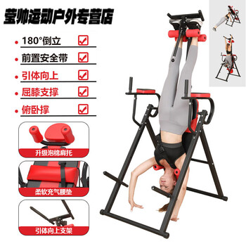He jiagong inversion machine home fitness upside down artifact yoga traction abdominal inversion hanger upgraded flagship model red/black inversion pull-up