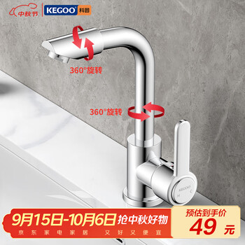 Kegoo faucet washbasin basin hot and cold bathroom bathroom cabinet stainless steel basin faucet k1010