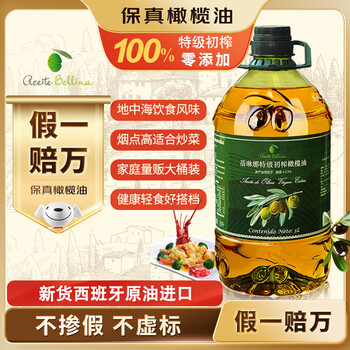 Bellina fidelity olive oil european crude oil imported 100% extra virgin olive oil 3l home edible healthy stir-frying