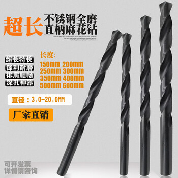 Stainless steel extra long drill super hard m2 straight shank twist deep hole drill bit 1451515516250600l 14 points 5mm*280 blade length*400 full length