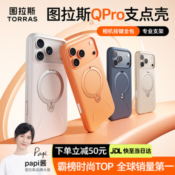 Turas fulcrum shell qpro professional grade bracket丨camera buttons full coverage suitable for apple 17promax mobile phone caseiphone16pro magnetic suction 15 anti-fall frosted high-end midnight blue camera buttons full coverage iphone17promax