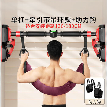 Rexl lumbar traction belt hanging horizontal bar home indoor pull-up lumbar disc herniation sling lumbar process stretching hanging bar horizontal bar suitable for 136-180cm + traction belt ring style + power-assisted hook