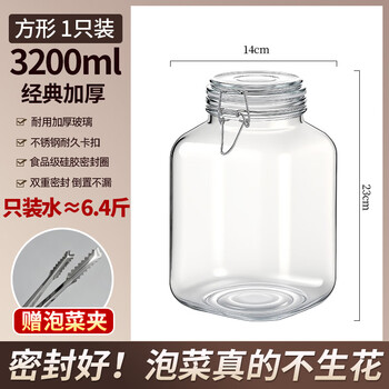 Quark pickle jar glass pickle jar household pickle sealed jar chili sauce special bottle food grade pickle jar thickened square - 6.4 catties (3.2 liters) with clip
