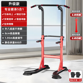 Adking horizontal bar indoor home pull-up device stretching hanging bar home floor stand single parallel bar single bar fitness equipment upgraded 5-in-1 widened eight-figure base strong suction cup thickened main frame safe and stable