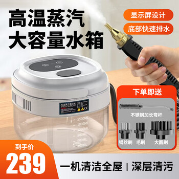 Truex1.5l new intelligent high-temperature steam cleaning machine bottom drainable oven cleaning range hood cleaning and humidification multi-function all-in-one handheld steam cleaning machine multi-purpose