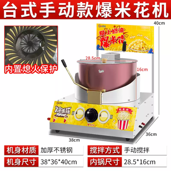 Rsrddy gas-fired desktop popcorn machine for commercial stalls, hand-operated fully automatic spherical butterfly popcorn pot machine, desktop manual popcorn machine upgrade