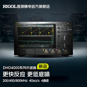 Rigol rigo4l high-resolution 12-bit digital oscilloscope dh200 suitable for hd series dho4404 (400mhz4gsa/s4 channel) standard version