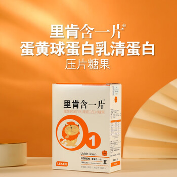 Ricken contains one piece of egg yolk globulin whey protein pack of two egg yolk globulin chewable tablets 2