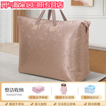 Quilt storage bag extra large cotton wool storage bag finishing bag storage clothing moving packing bag beige feather flower large size