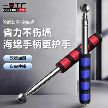 Factory no. 1 empty drum hammer home inspection hammer tool set to detect floor and wall tiles inspection and collection stainless steel - 160cm